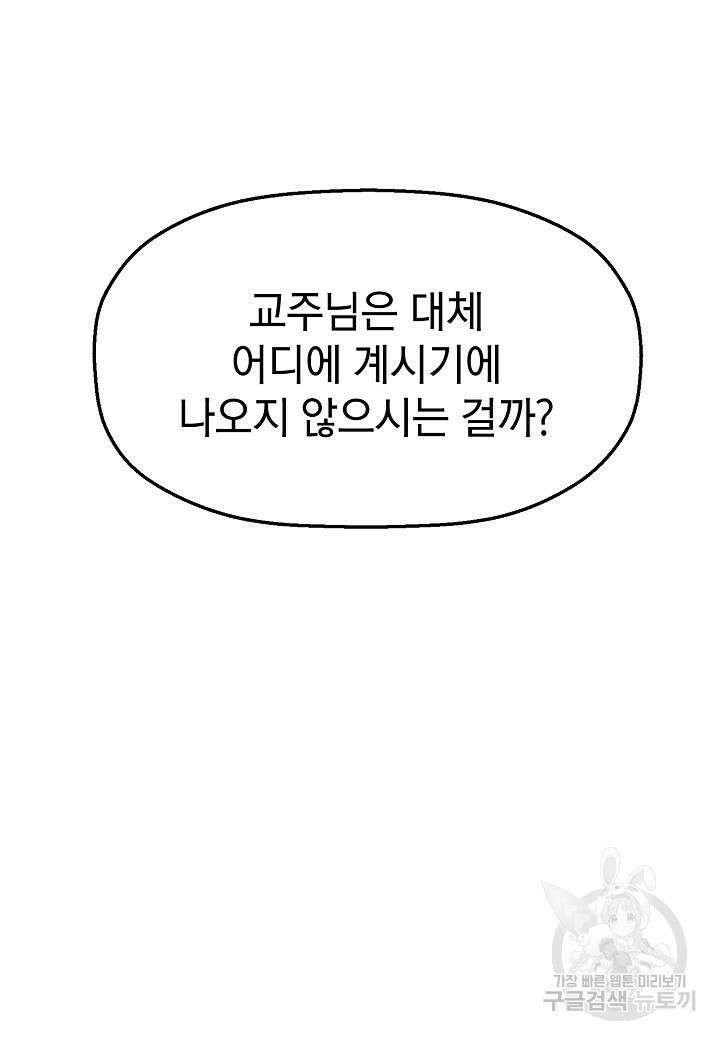 대도오 47화 20
