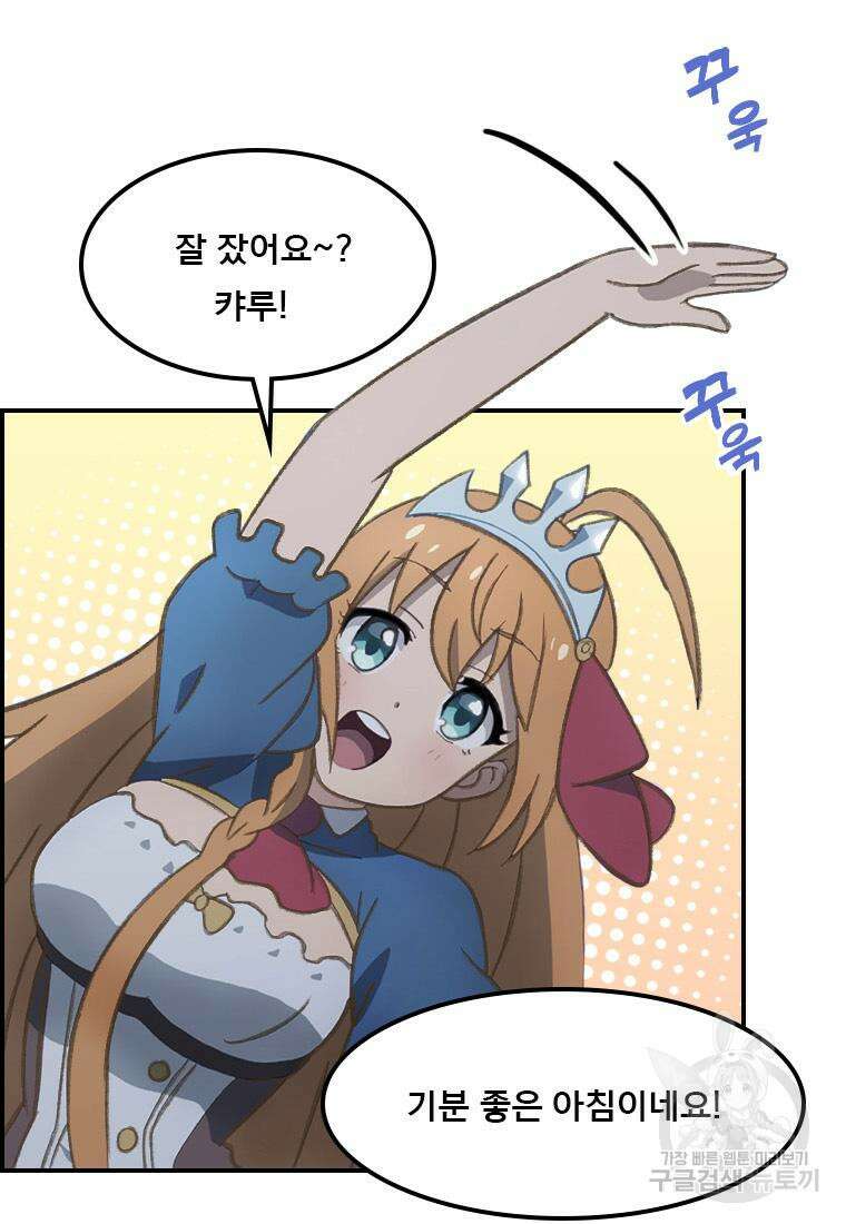 프린세스 커넥트! Re:Dive 28화 3