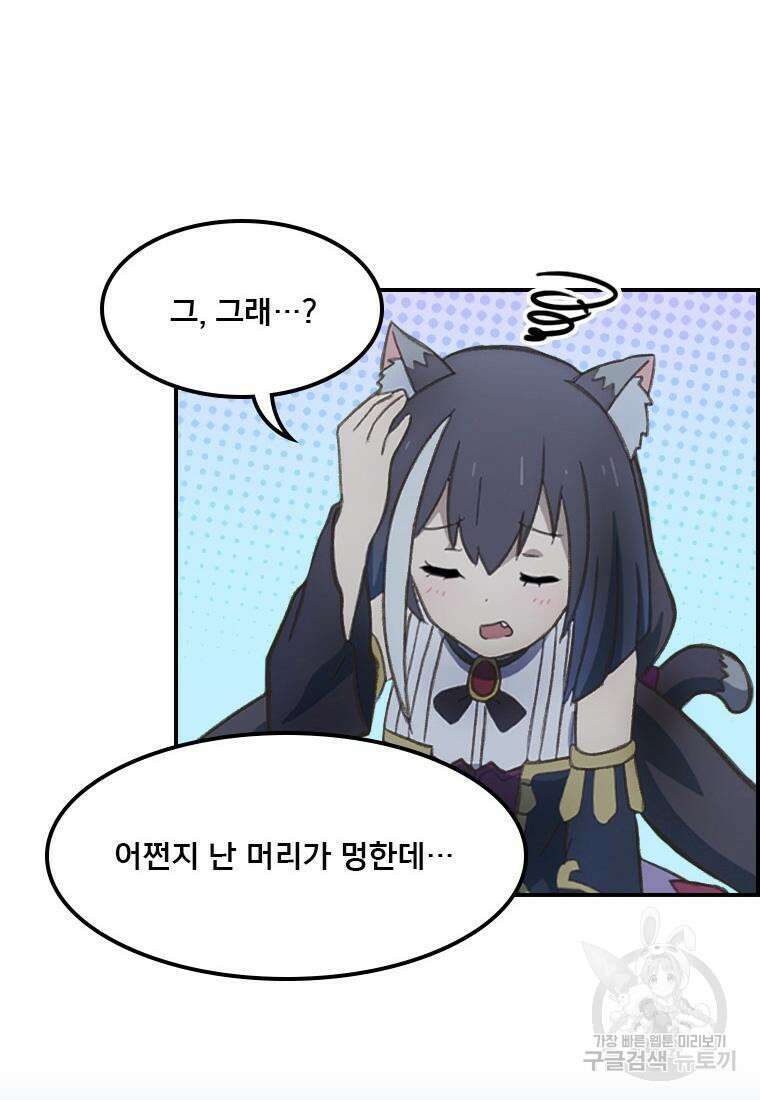 프린세스 커넥트! Re:Dive 28화 4