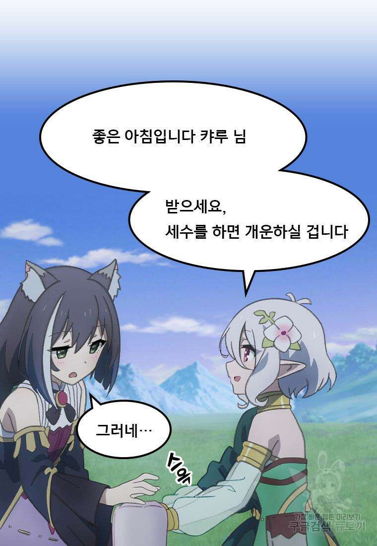 프린세스 커넥트! Re:Dive 28화 5