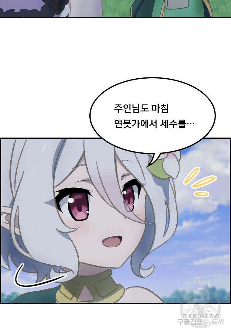프린세스 커넥트! Re:Dive 28화 6