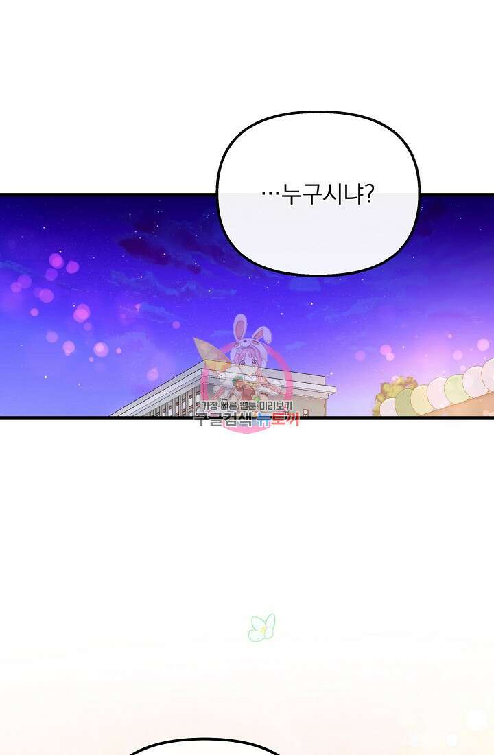 러브 인 캠퍼스 39화 1