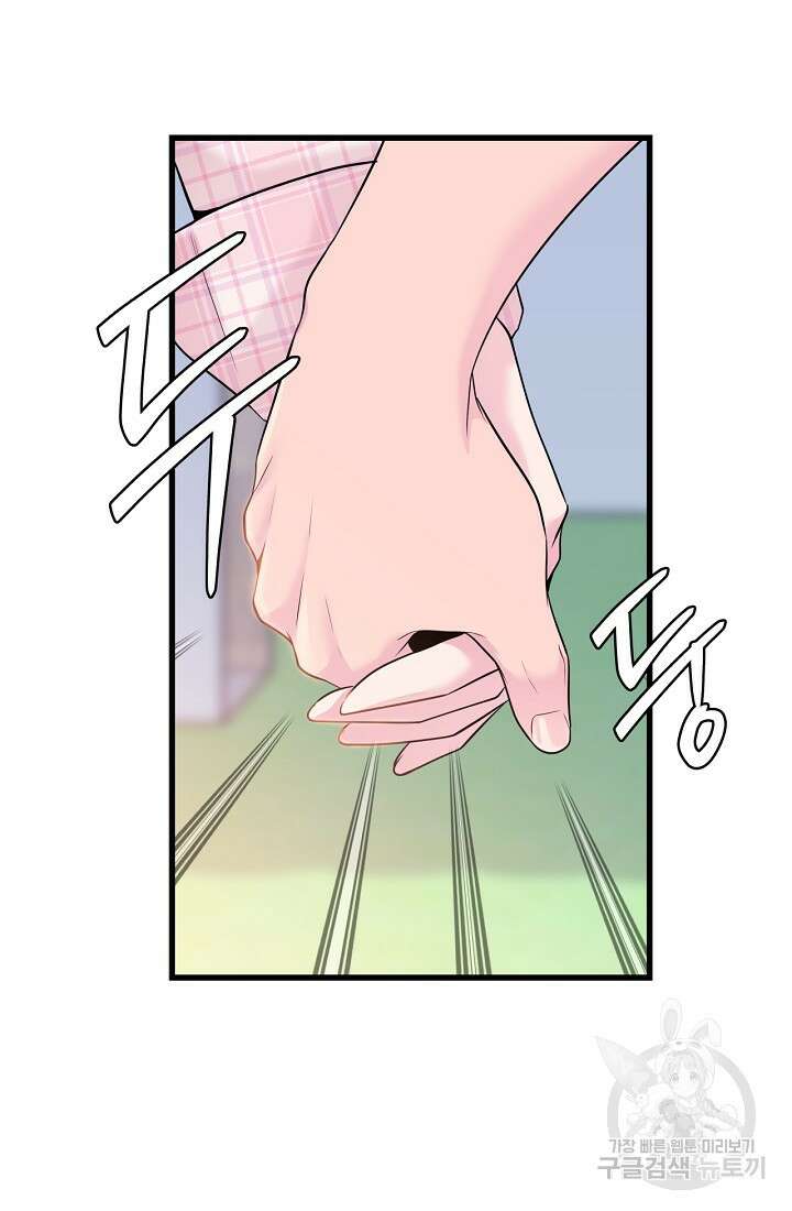 러브 인 캠퍼스 39화 4