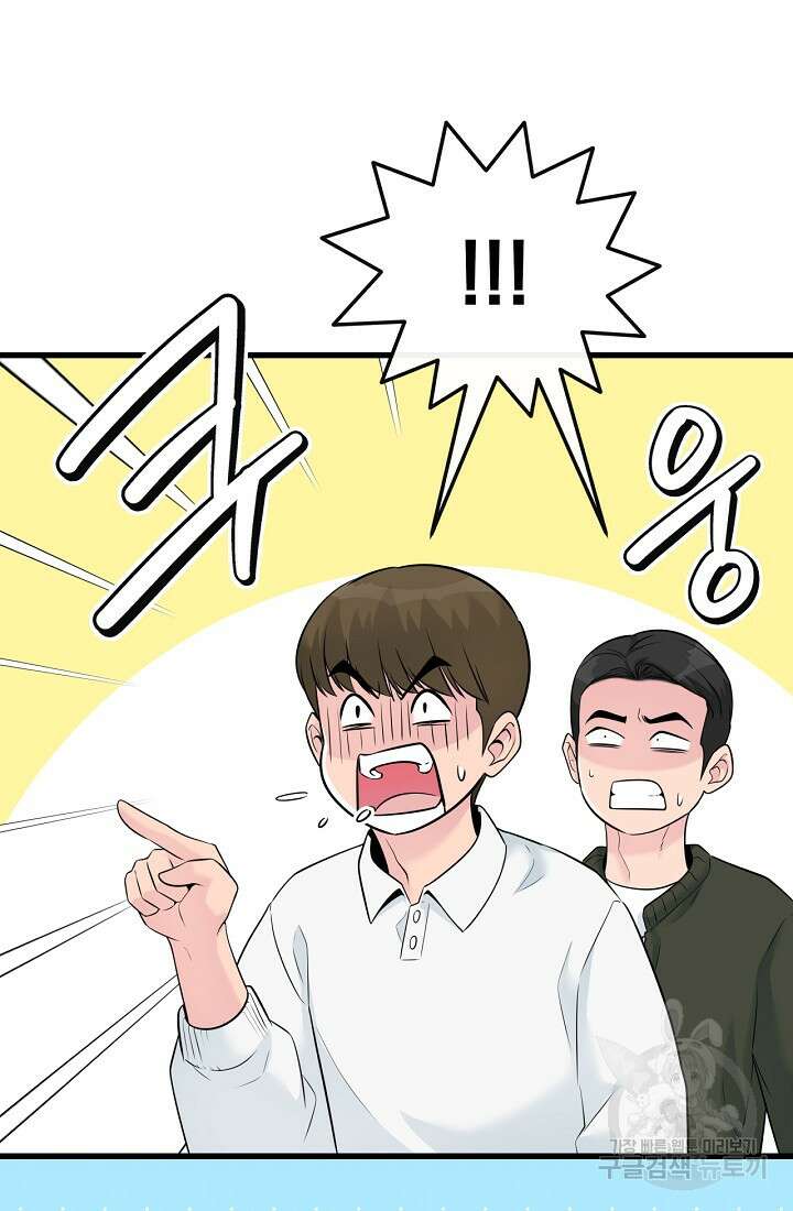 러브 인 캠퍼스 39화 5
