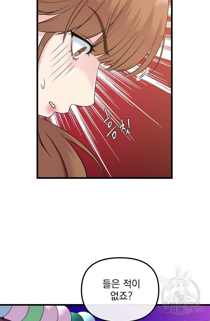 러브 인 캠퍼스 39화 14