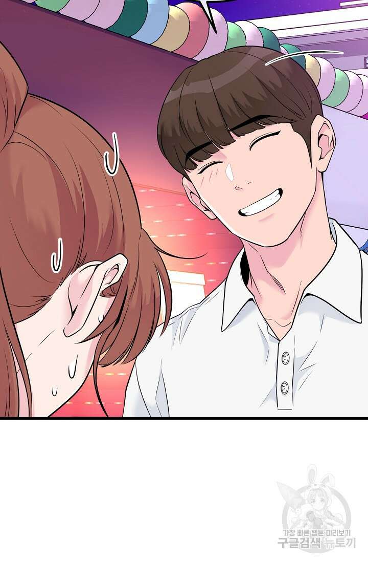 러브 인 캠퍼스 39화 15