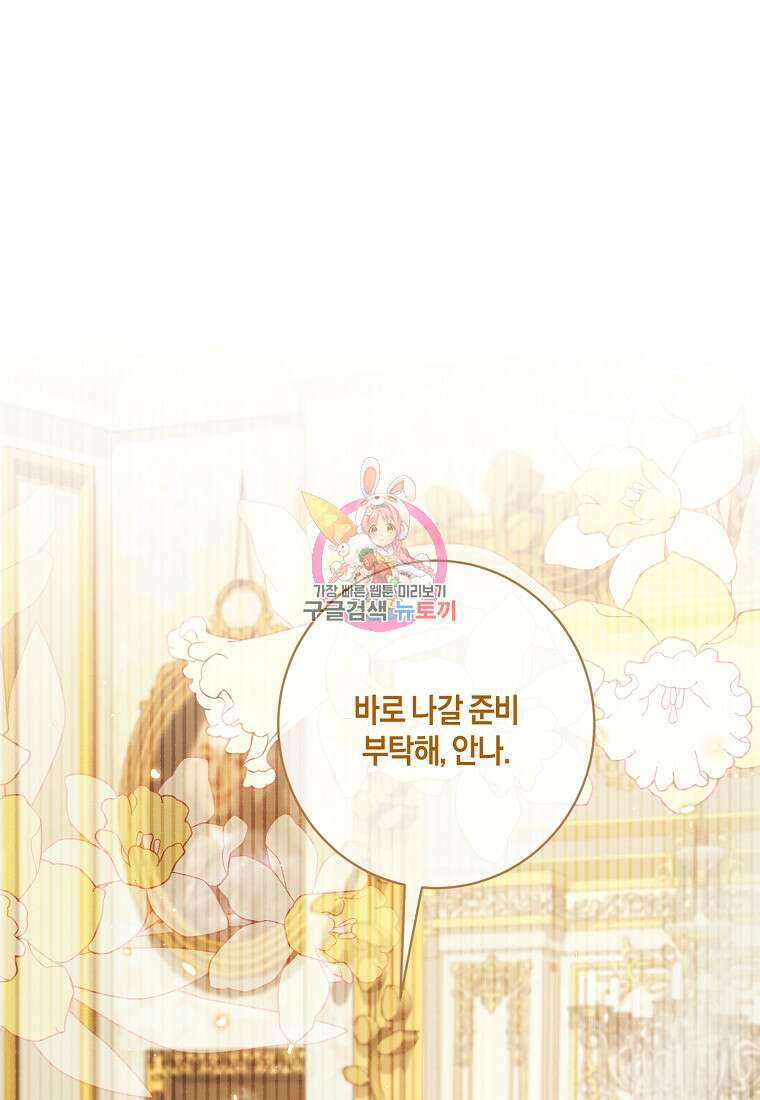 엔젤릭 레이디 158화 1