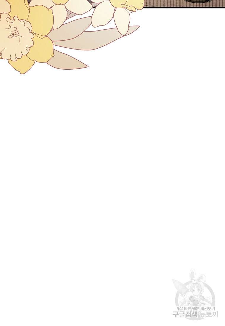 엔젤릭 레이디 158화 3