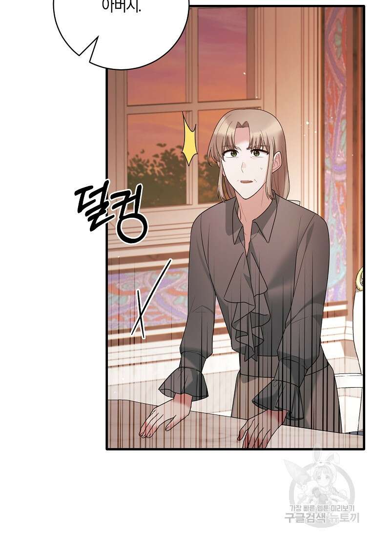 엔젤릭 레이디 158화 9