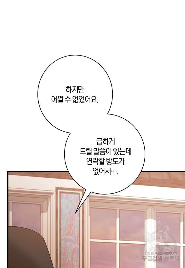 엔젤릭 레이디 158화 15