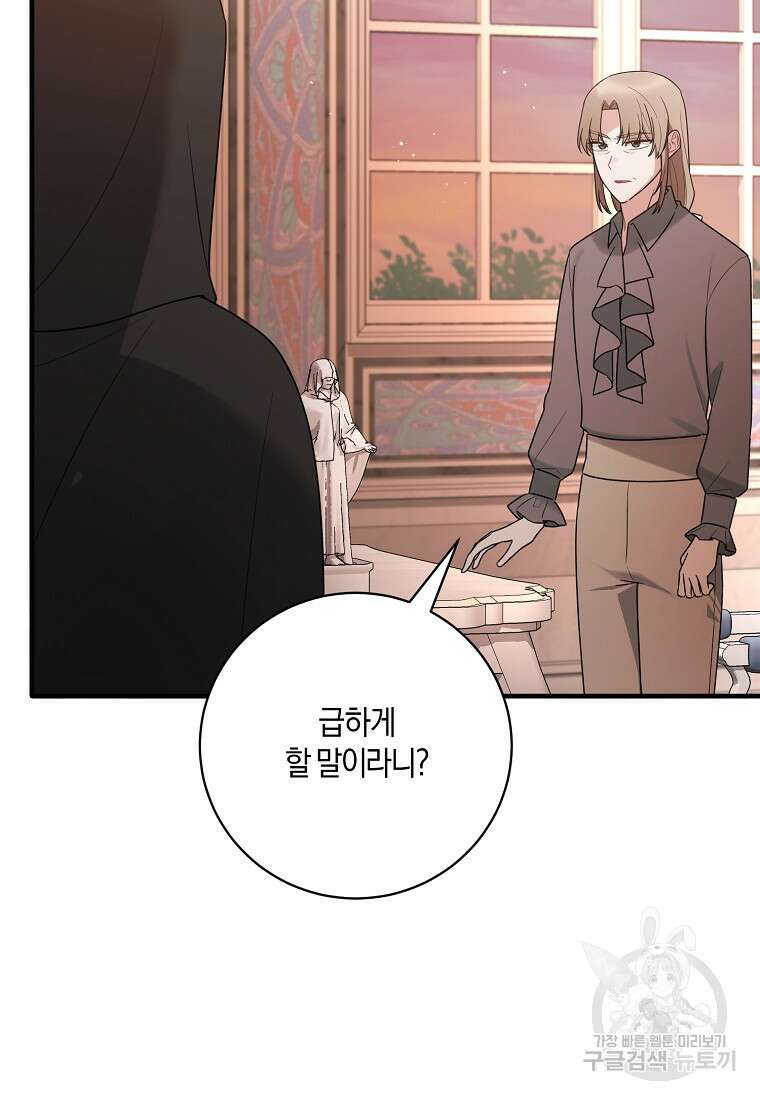 엔젤릭 레이디 158화 16