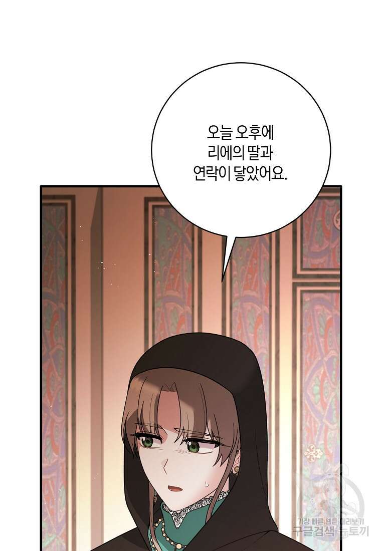 엔젤릭 레이디 158화 17