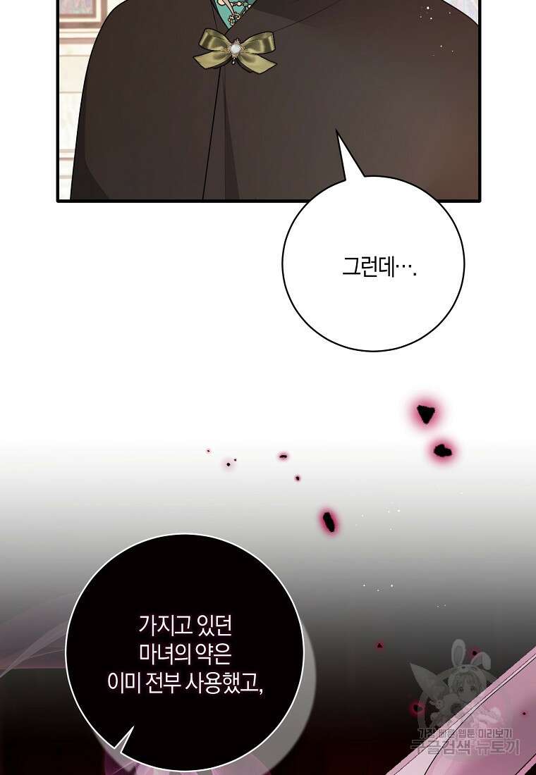 엔젤릭 레이디 158화 18