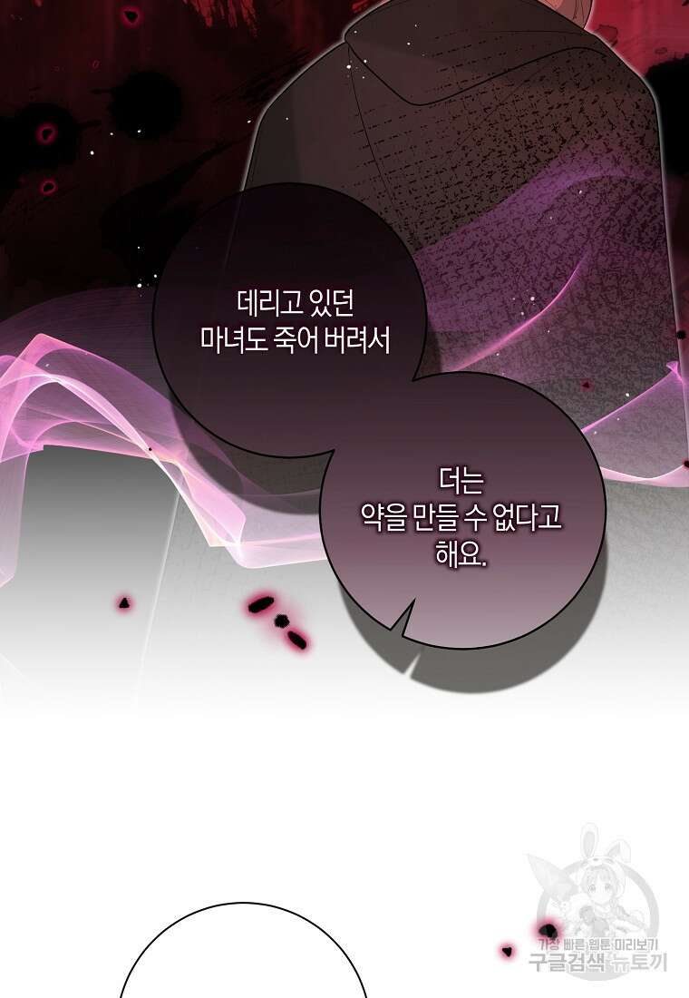 엔젤릭 레이디 158화 20