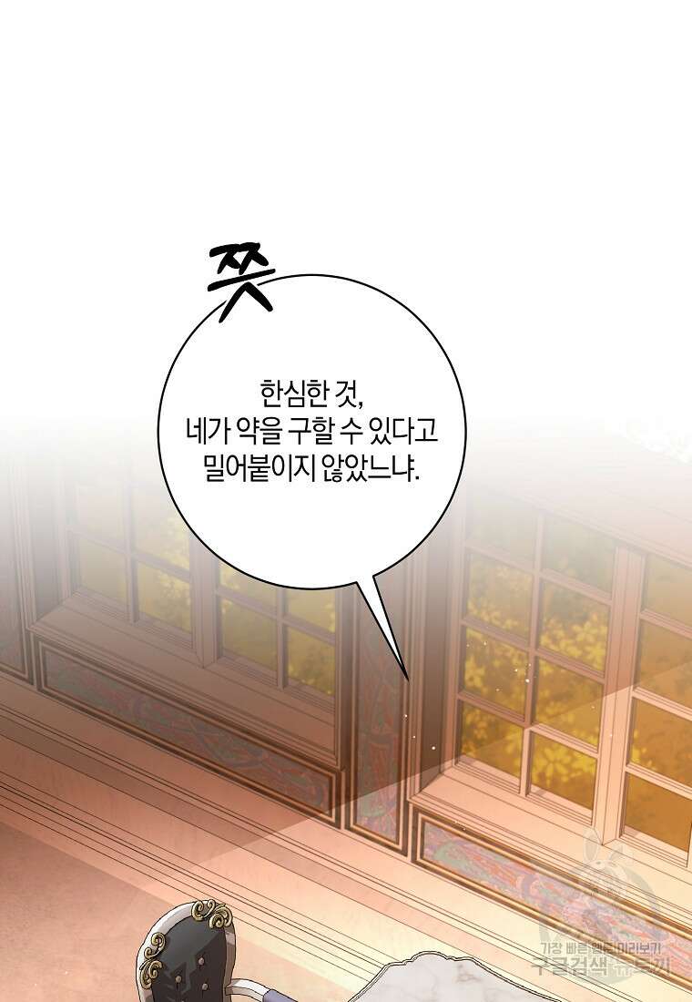엔젤릭 레이디 158화 22