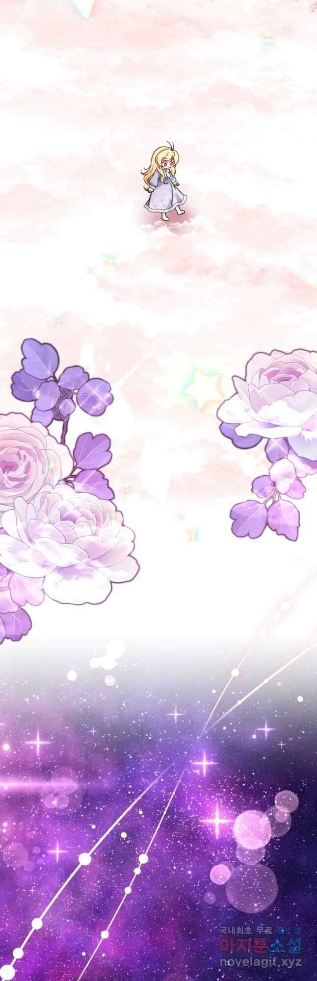 아기 약사 황녀님 45화 2