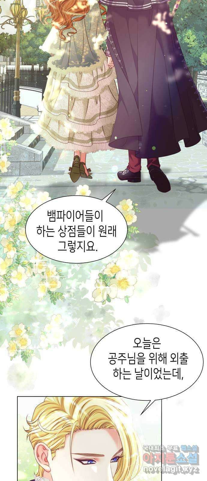 공작저의 붉은 밤 41화 10