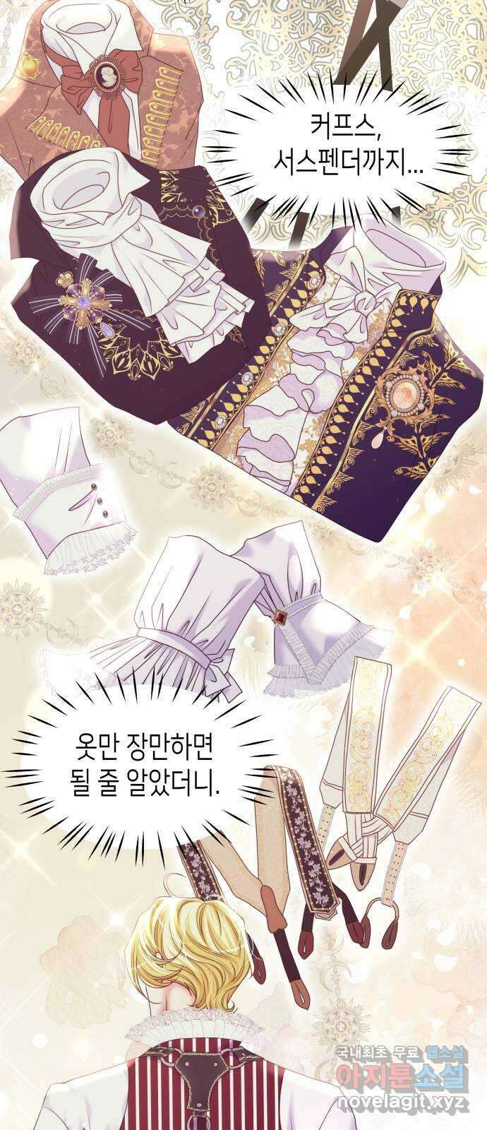 공작저의 붉은 밤 41화 14