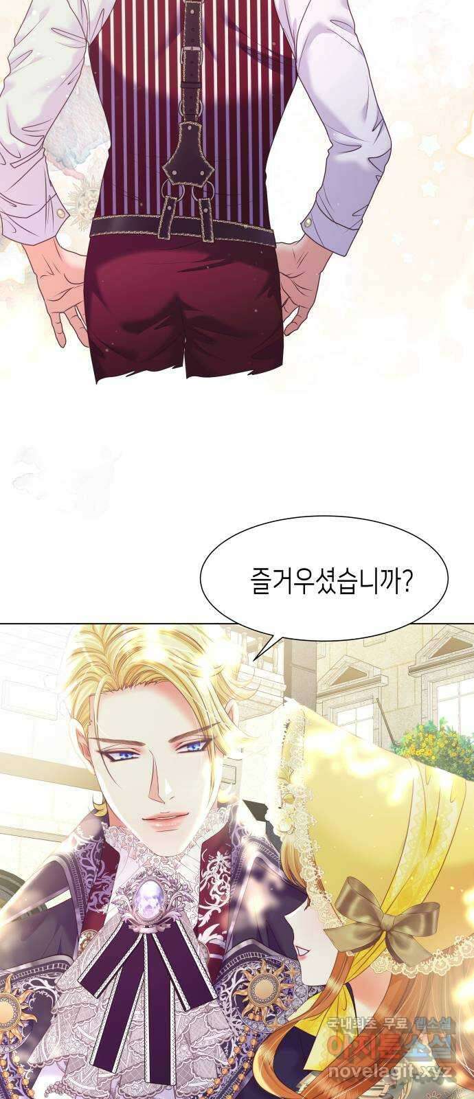 공작저의 붉은 밤 41화 15