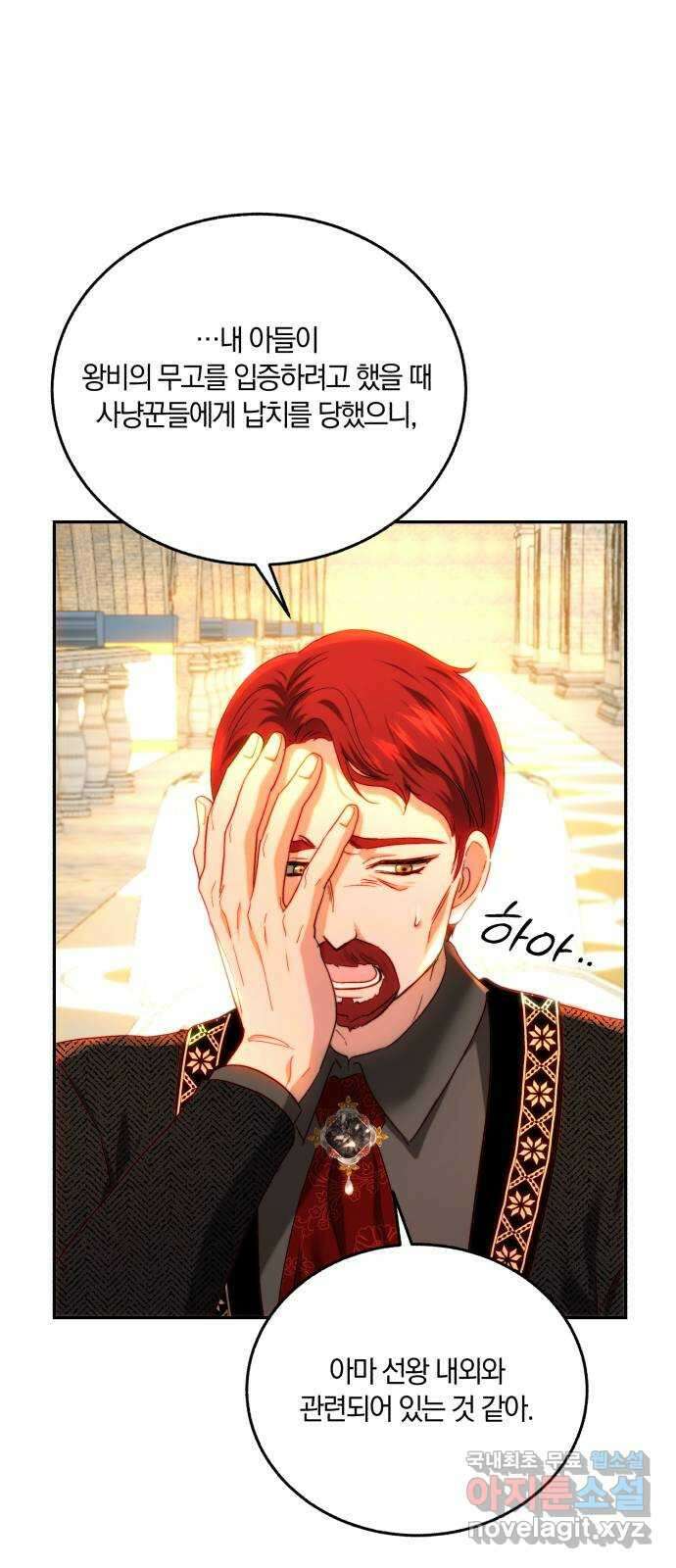 로잘린 보가트 66화 3