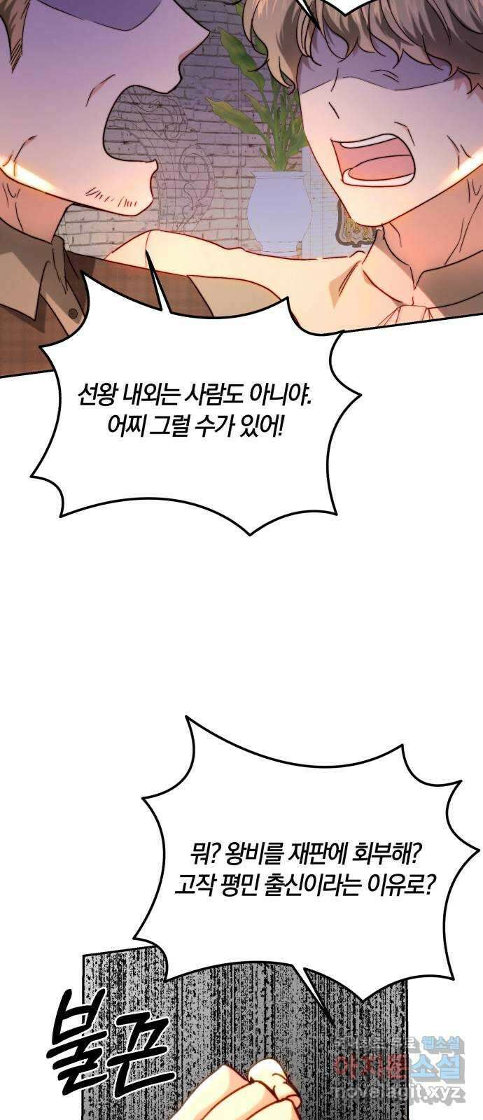 로잘린 보가트 66화 7