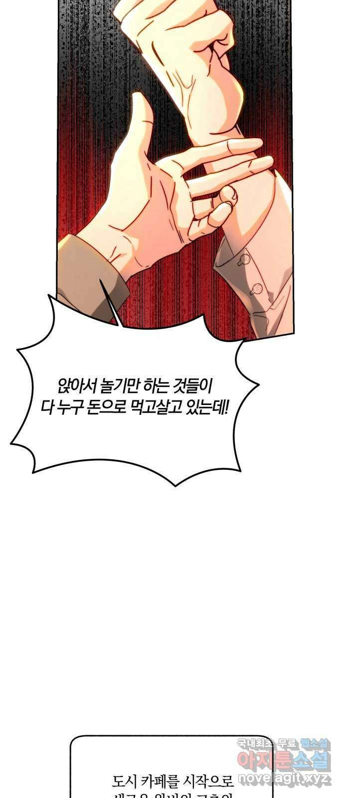 로잘린 보가트 66화 8