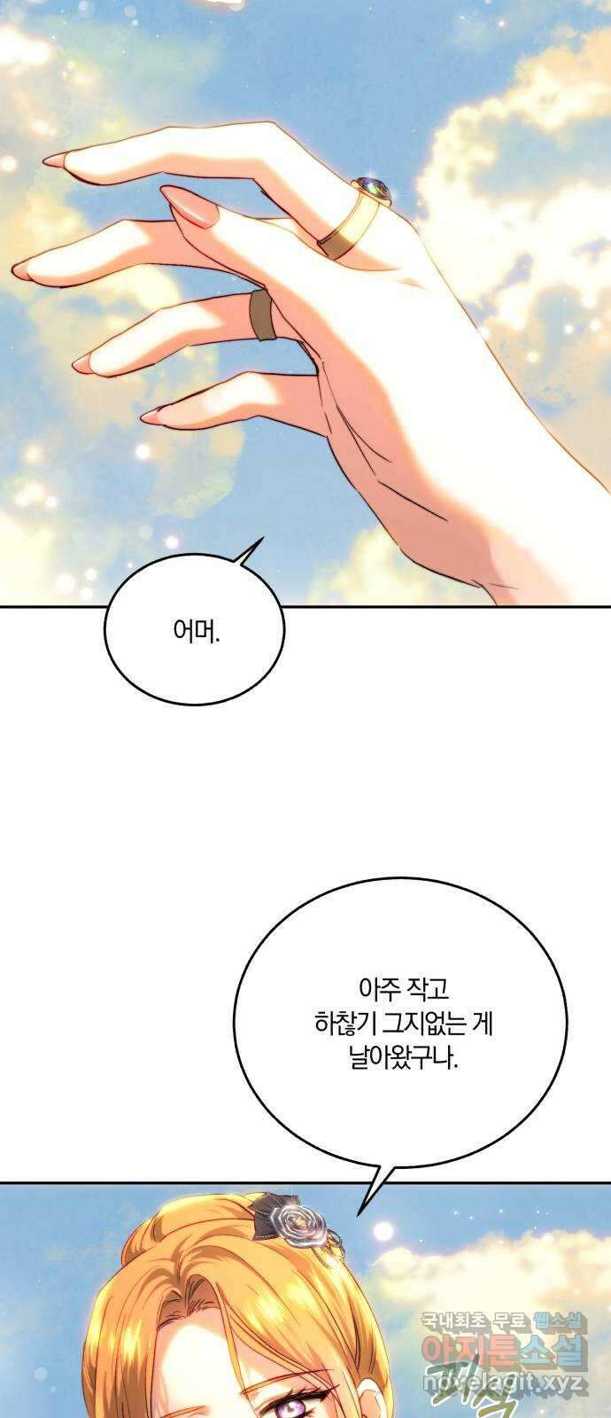 로잘린 보가트 66화 11