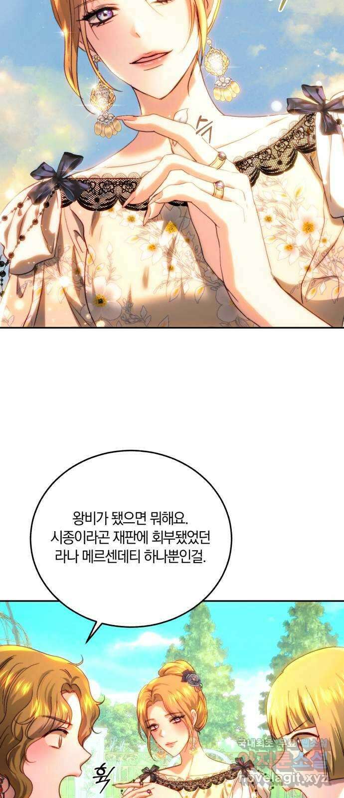 로잘린 보가트 66화 12