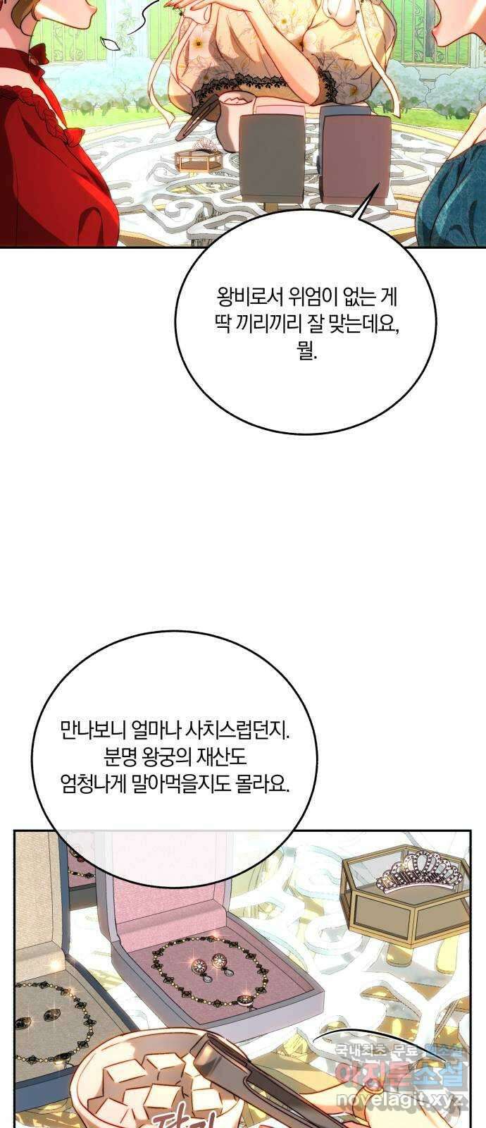 로잘린 보가트 66화 13