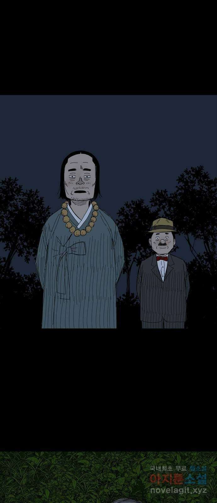 사변괴담 44화 식구7 5
