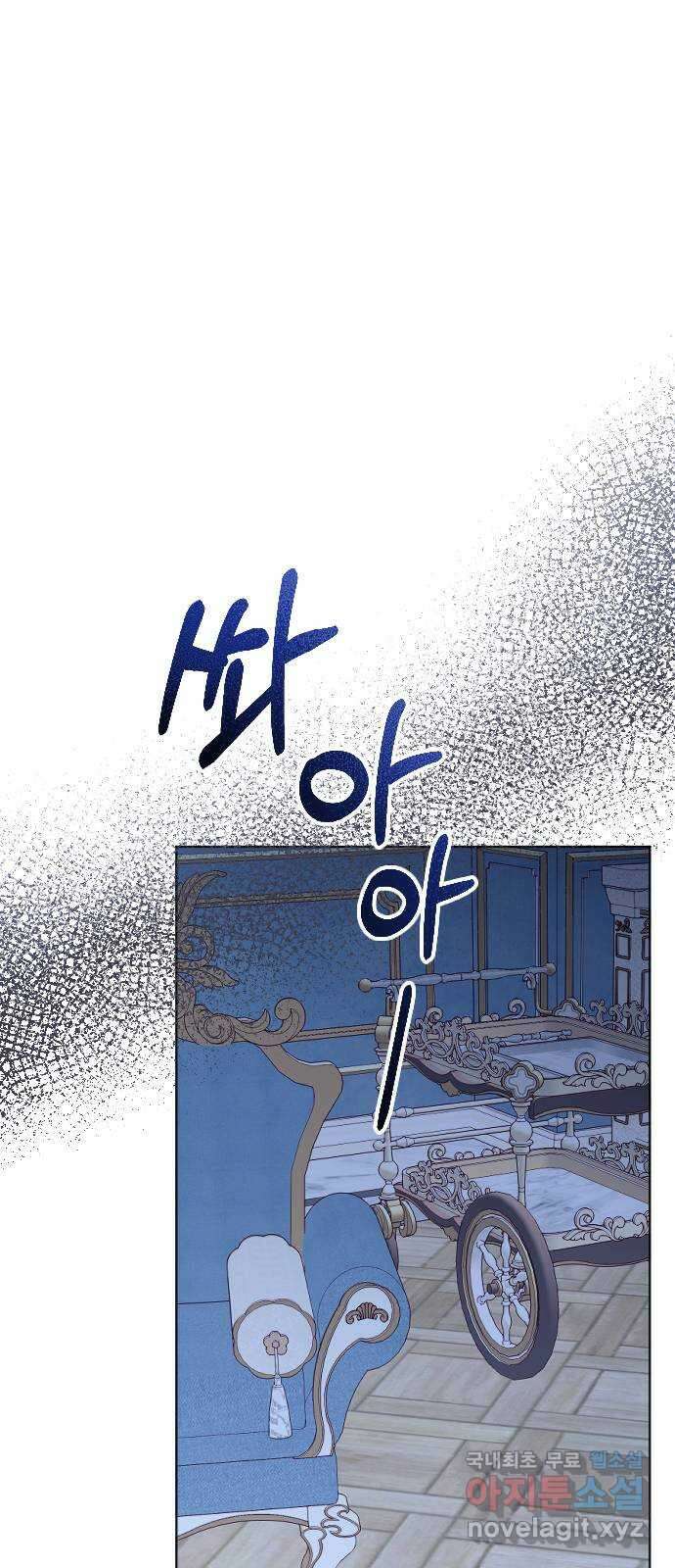 짐승의 꽃 42화 1