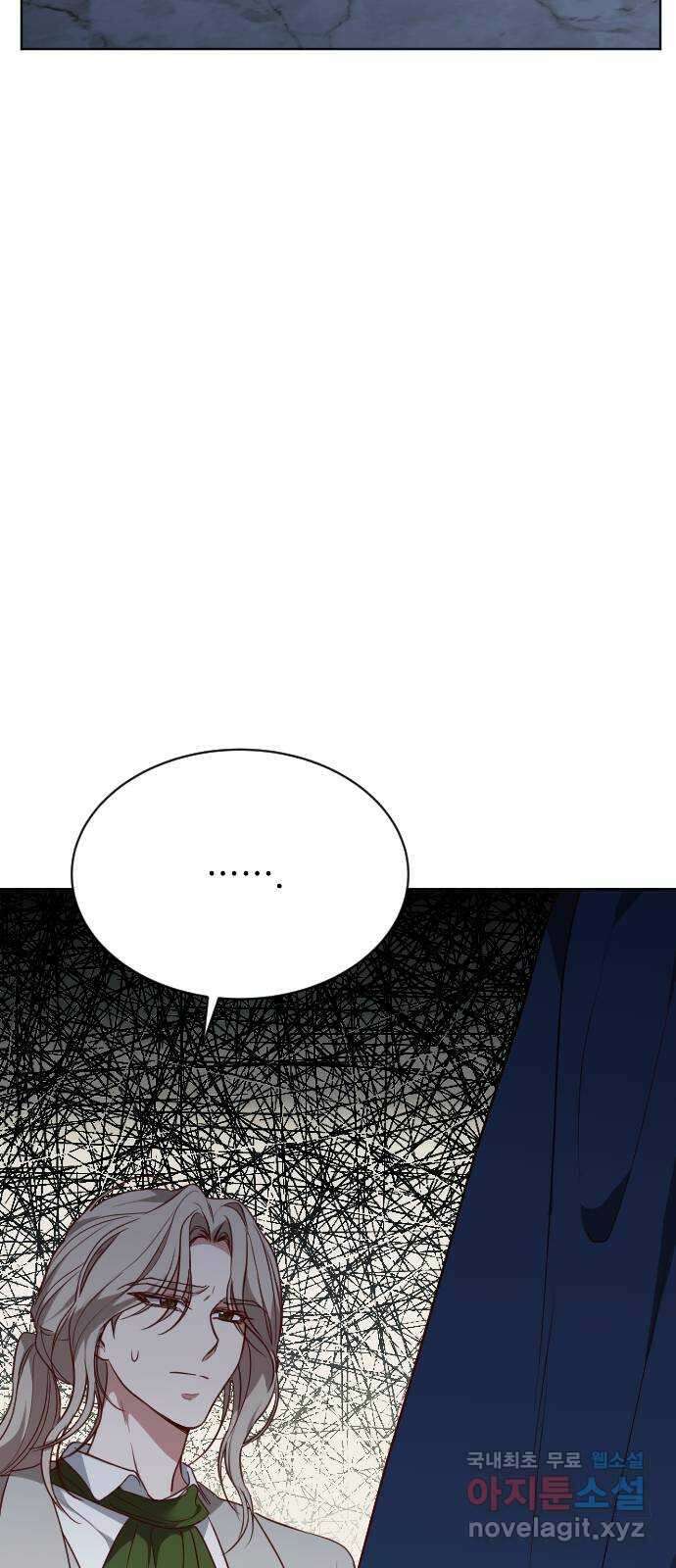 짐승의 꽃 42화 3