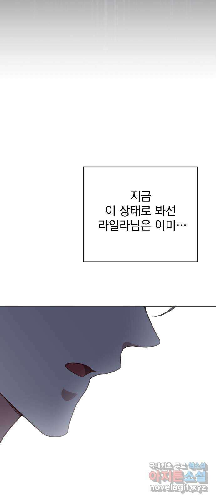 짐승의 꽃 42화 6