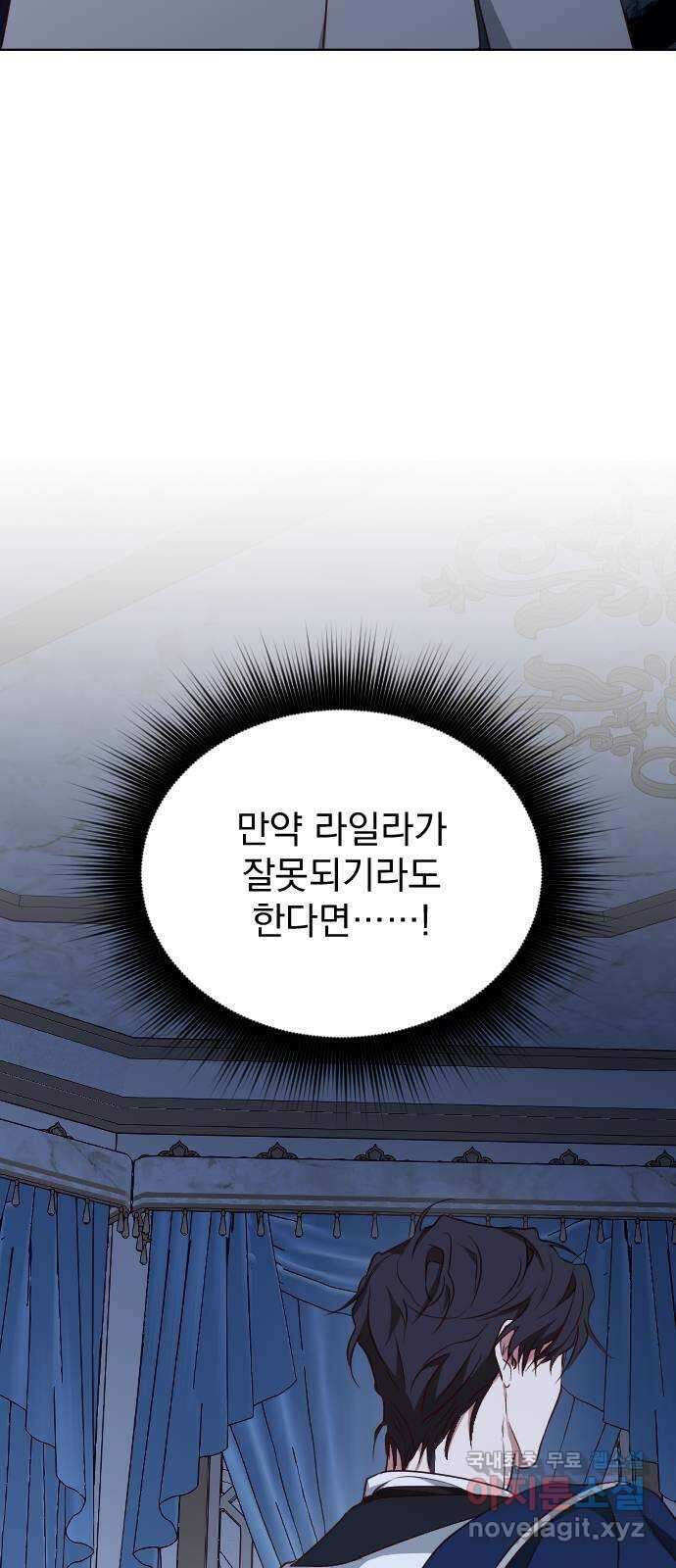 짐승의 꽃 42화 9