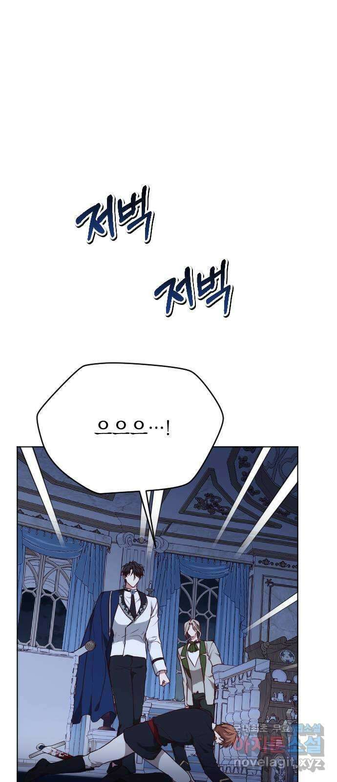 짐승의 꽃 42화 13