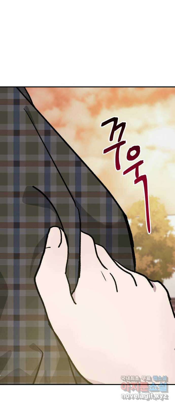 포 더 퀸덤 20화 아이즈 와이드 셧 (3) 1