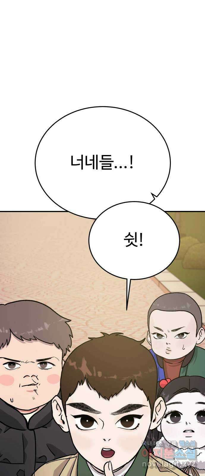 포 더 퀸덤 20화 아이즈 와이드 셧 (3) 2