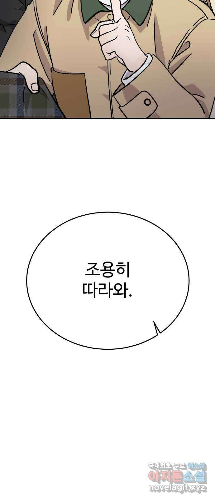 포 더 퀸덤 20화 아이즈 와이드 셧 (3) 3