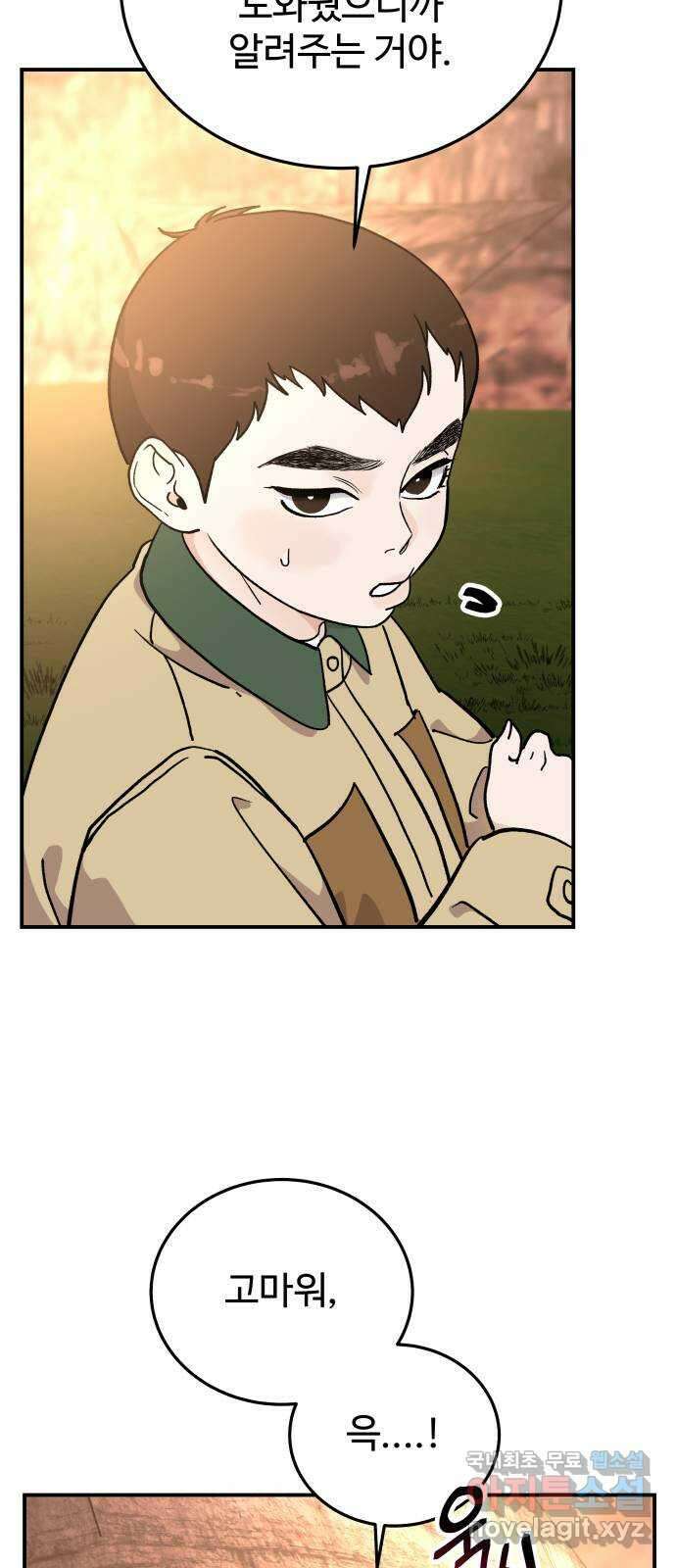 포 더 퀸덤 20화 아이즈 와이드 셧 (3) 10