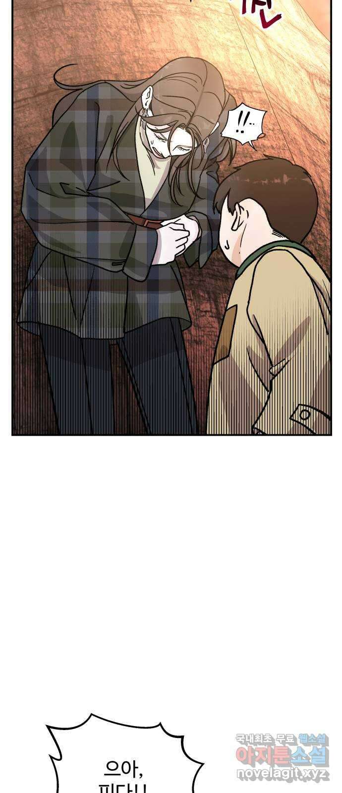 포 더 퀸덤 20화 아이즈 와이드 셧 (3) 11