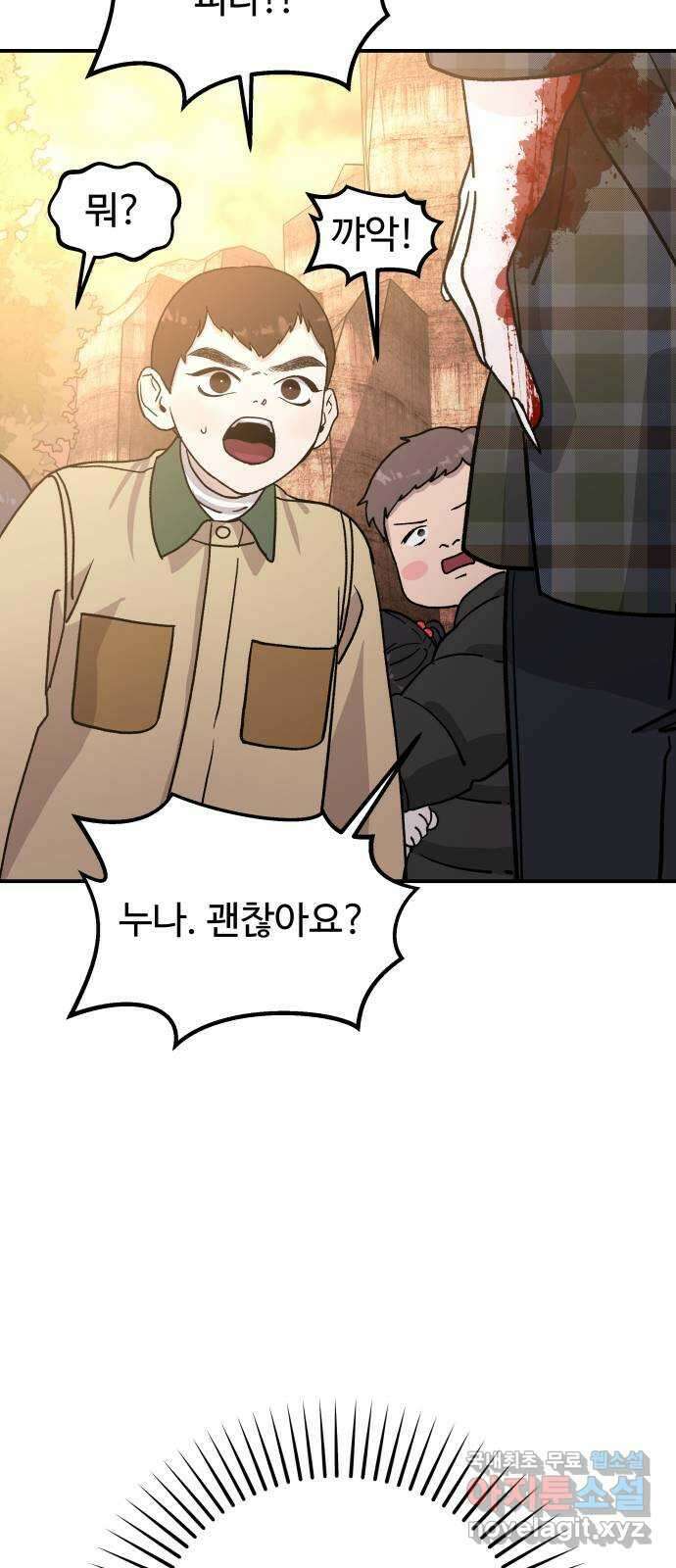 포 더 퀸덤 20화 아이즈 와이드 셧 (3) 12