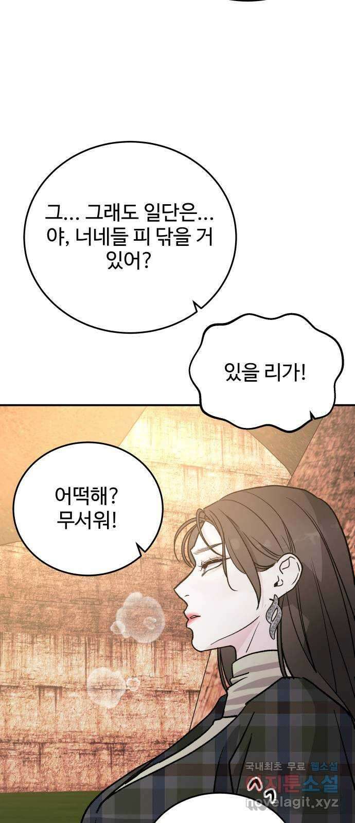 포 더 퀸덤 20화 아이즈 와이드 셧 (3) 14
