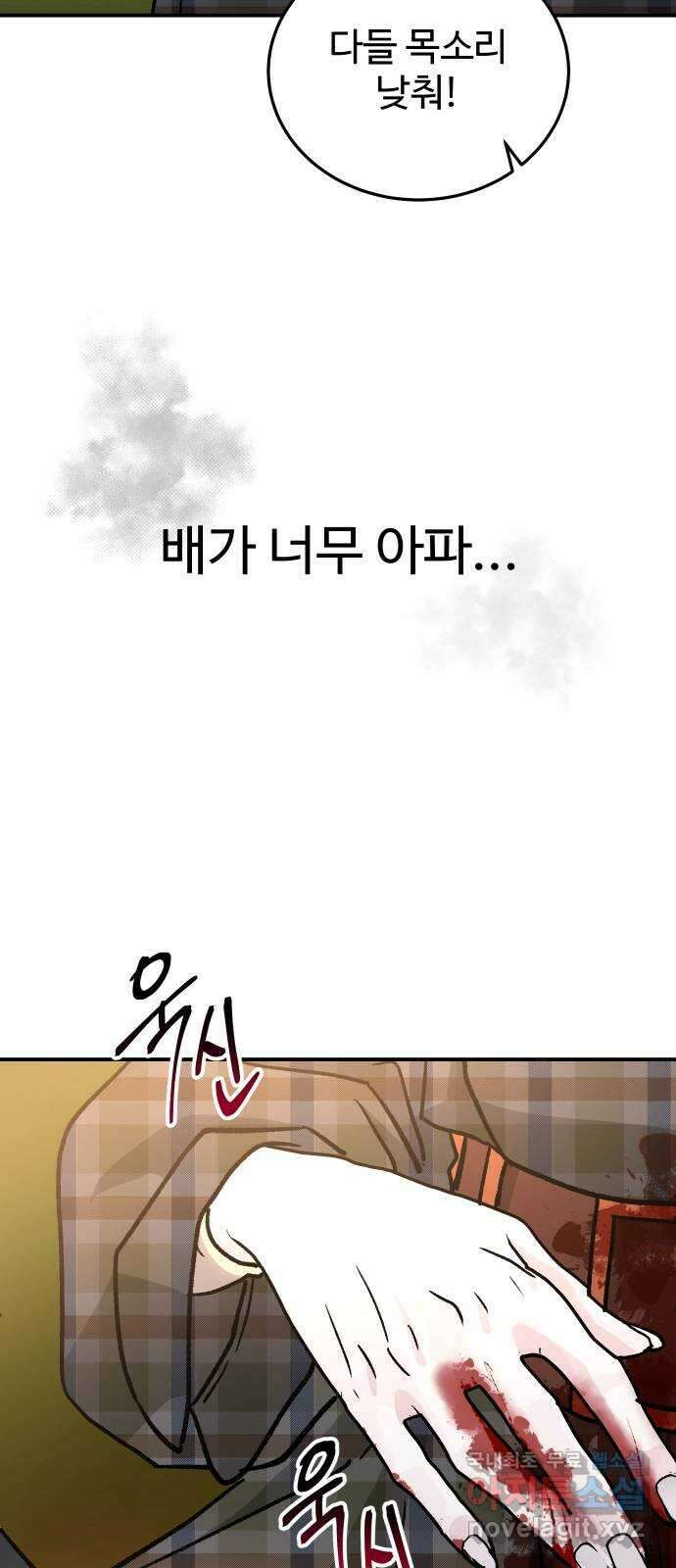 포 더 퀸덤 20화 아이즈 와이드 셧 (3) 15