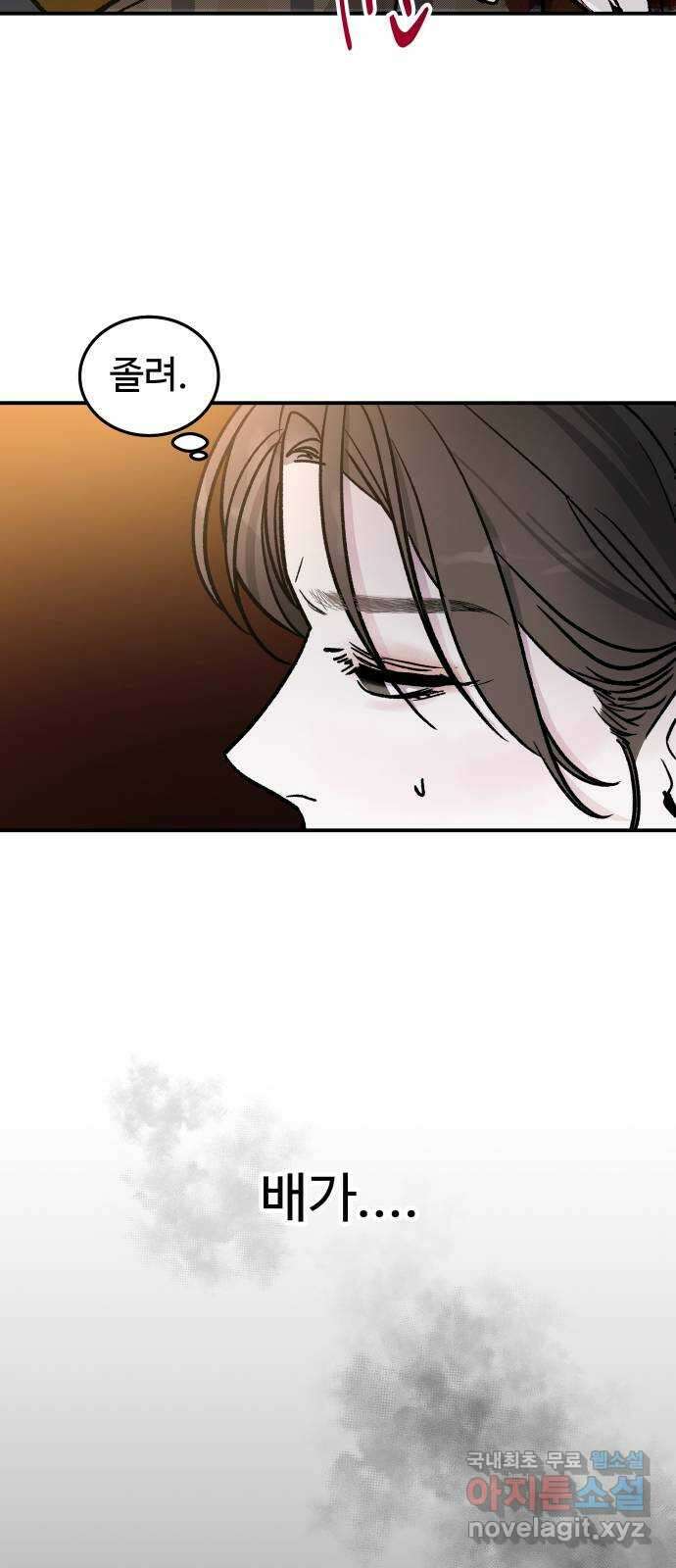 포 더 퀸덤 20화 아이즈 와이드 셧 (3) 16
