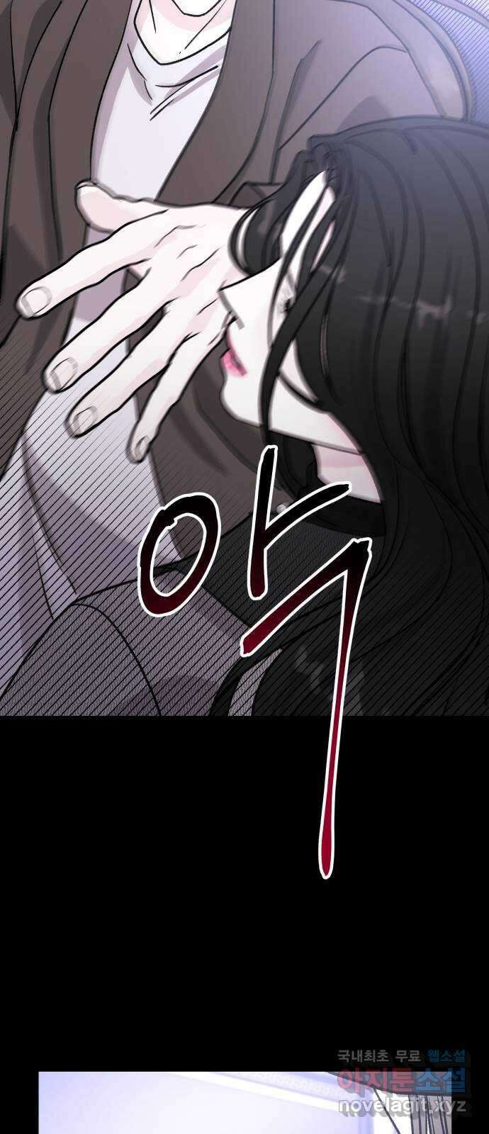 포 더 퀸덤 20화 아이즈 와이드 셧 (3) 22
