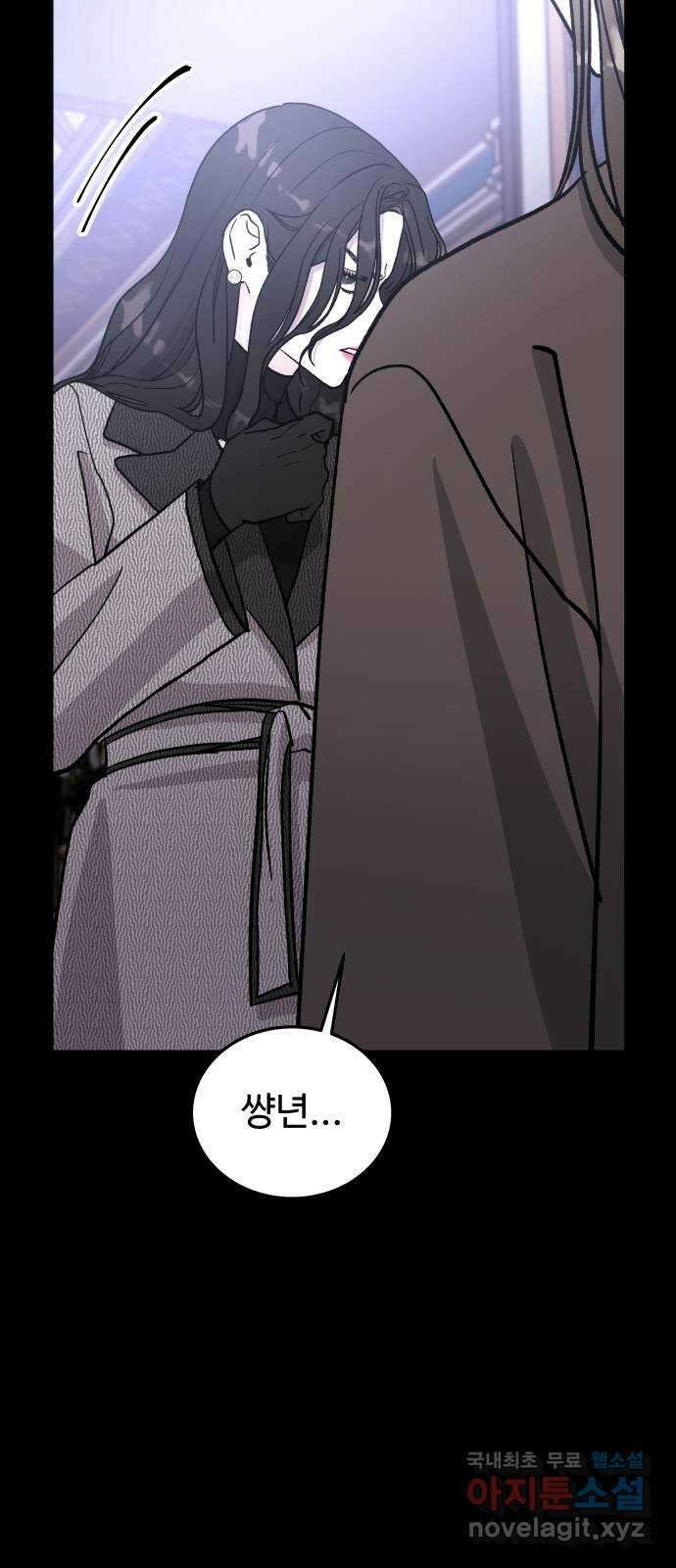 포 더 퀸덤 20화 아이즈 와이드 셧 (3) 23