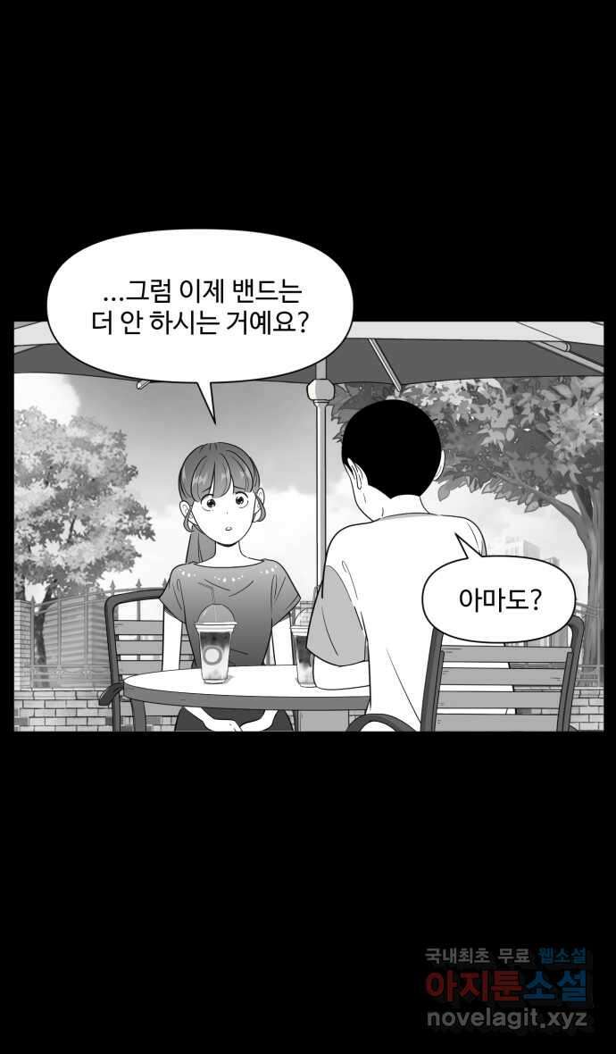 로맨스 당도 백퍼센트 25화 뮤즈 1 1