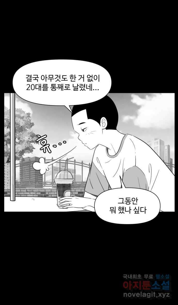 로맨스 당도 백퍼센트 25화 뮤즈 1 2