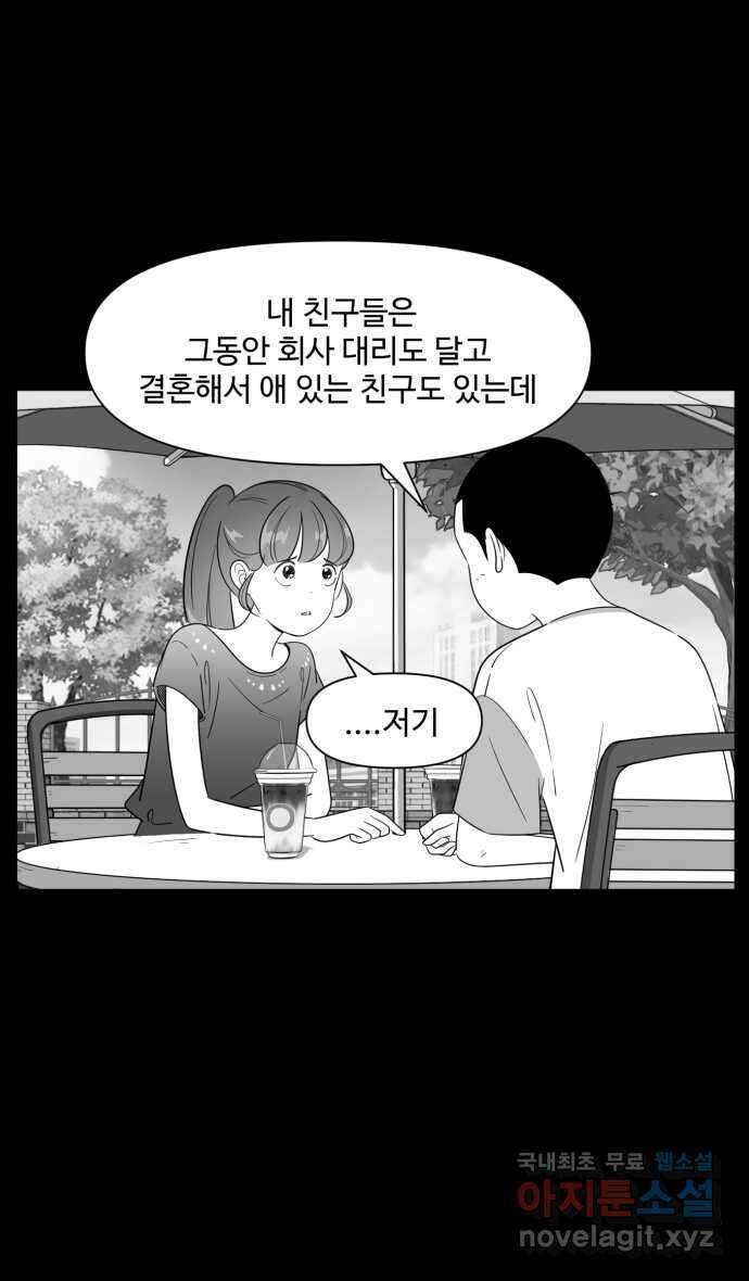 로맨스 당도 백퍼센트 25화 뮤즈 1 3