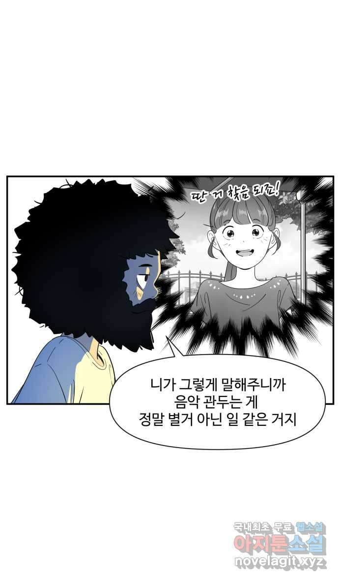 로맨스 당도 백퍼센트 25화 뮤즈 1 7